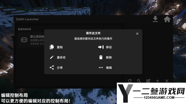 zalith launcher启动器手机版app下载