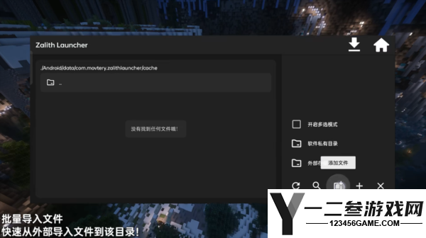 zalith launcher启动器手机版app下载