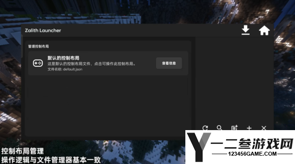 zalith launcher启动器手机版app下载