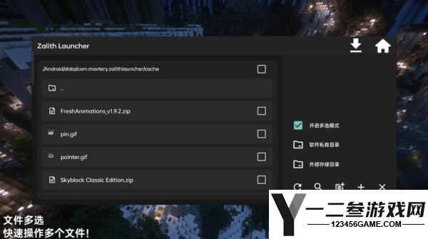 zalith launcher启动器手机版app下载