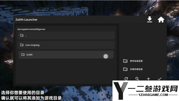 zalith launcher启动器手机版app下载
