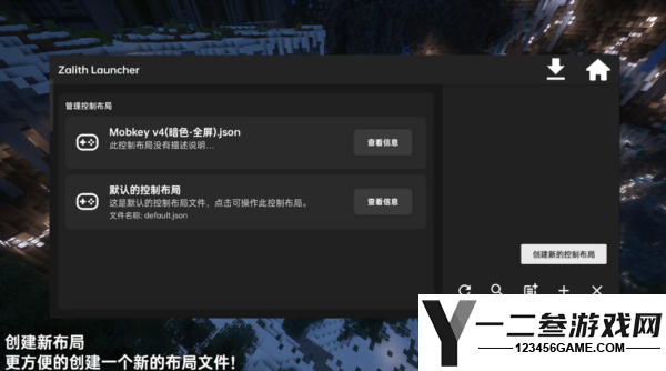 zalith launcher启动器手机版app下载