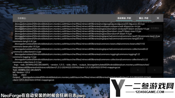 zalith launcher启动器手机版app下载
