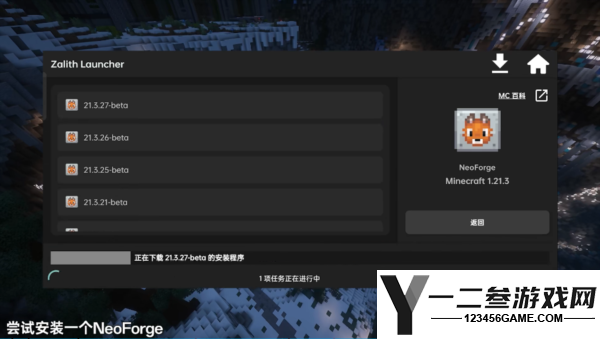 zalith launcher启动器手机版app下载