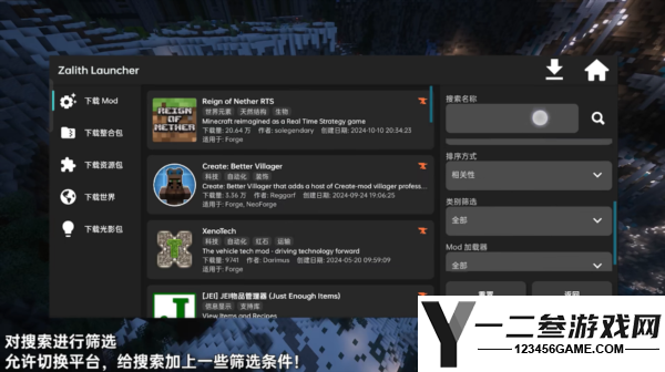 zalith launcher启动器手机版app下载