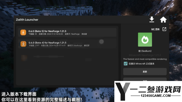 zalith launcher启动器手机版app下载