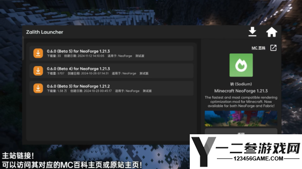 zalith launcher启动器手机版app下载