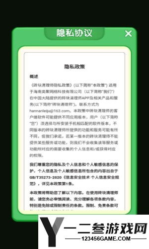 砖块清理师游戏下载