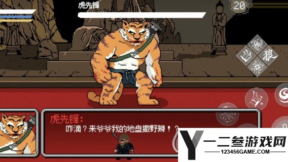 黑神话像素版游戏下载