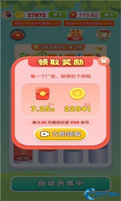 风铃解压屋游戏下载