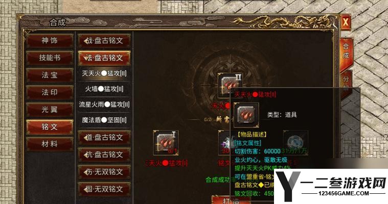 传奇霸主万字诀的快速刷法是什么