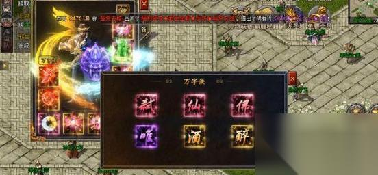 传奇霸主万字诀的快速刷法是什么