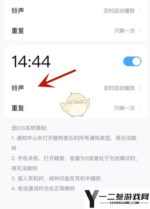 酷狗音乐设置音乐闹钟方法