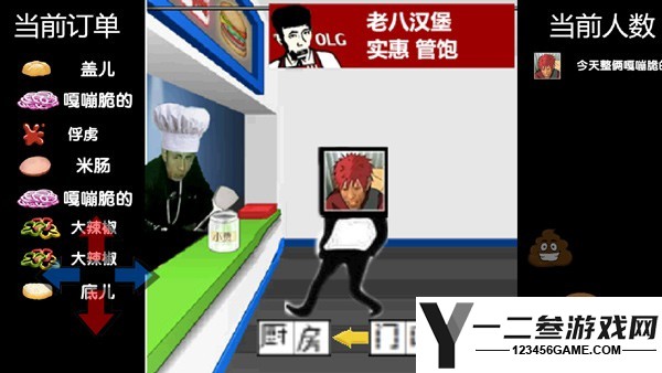 老八汉堡店游戏下载