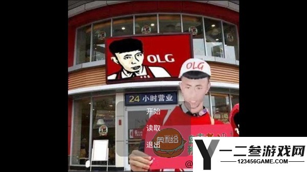 老八汉堡店游戏下载