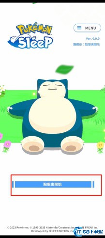 宝可梦睡眠游戏下载