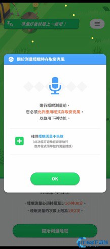 宝可梦睡眠游戏下载