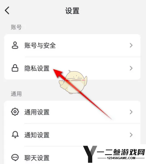 抖音屏蔽陌生人消息设置方法