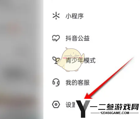 抖音屏蔽陌生人消息设置方法