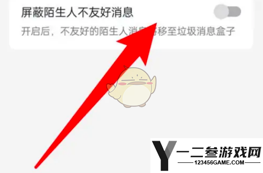 抖音屏蔽陌生人消息设置方法