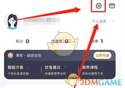 薄荷健康隐私保护设置方法