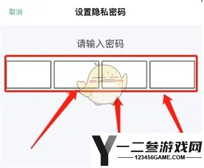 薄荷健康隐私保护设置方法