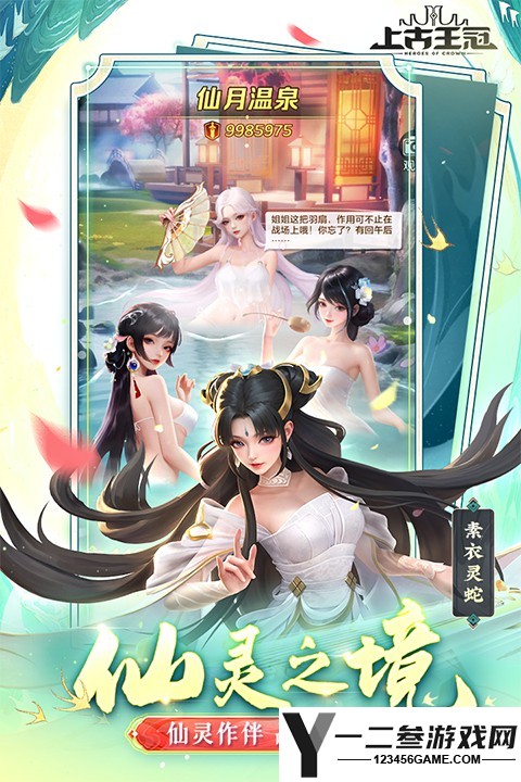 上古王冠游戏下载