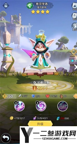 上古王冠游戏下载