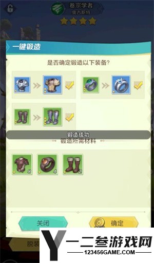 上古王冠游戏下载