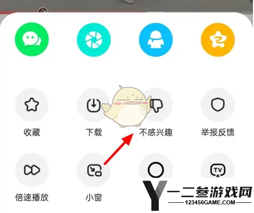 好看视频屏蔽作者方法
