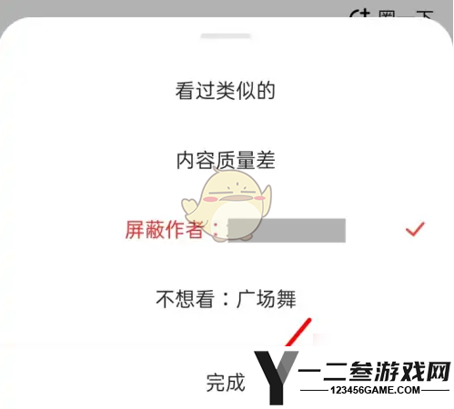 好看视频屏蔽作者方法