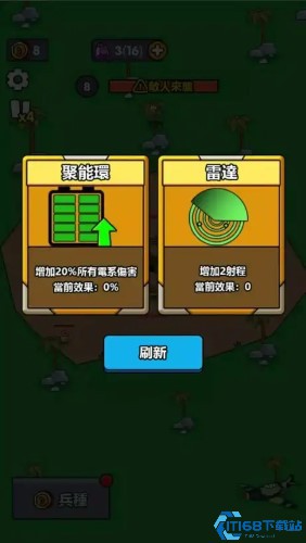 小小庇护所游戏下载