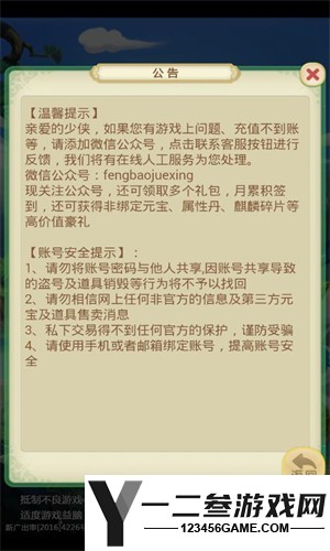 西游争霸游戏下载