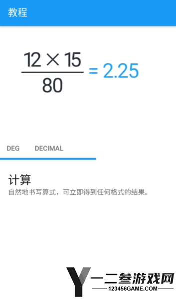MyScript Calculator 2app下载