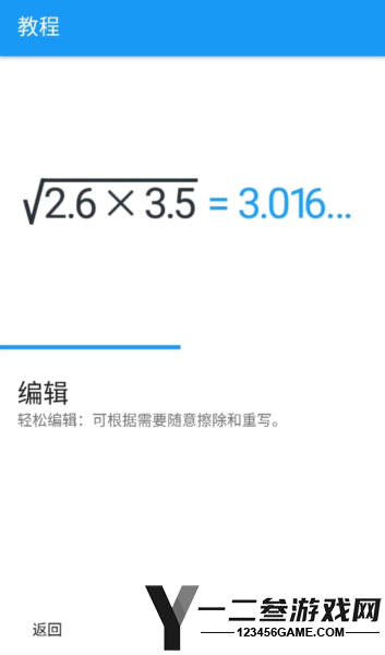 MyScript Calculator 2app下载