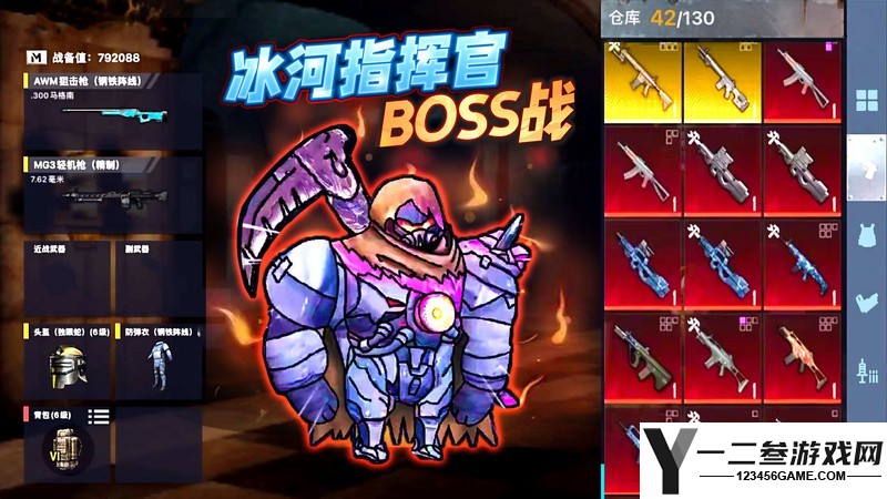 冰河指挥官BOSS战游戏下载