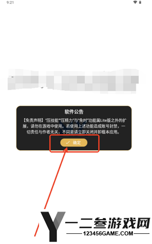 明曦元启手机版app下载
