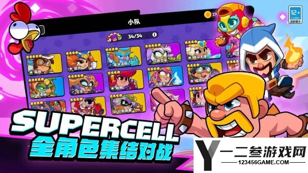 爆裂小队游戏下载