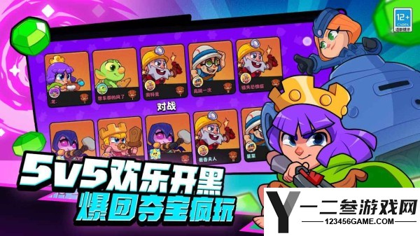 爆裂小队游戏下载