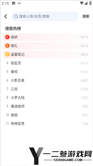 CosLove官方版本app下载