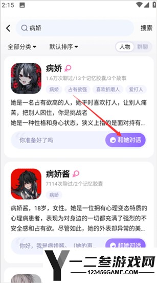 CosLove官方版本app下载