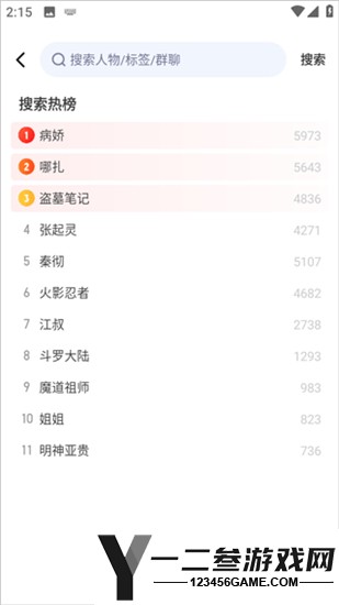 CosLove官方版本app下载