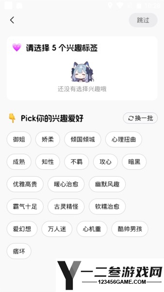 CosLove官方版本app下载