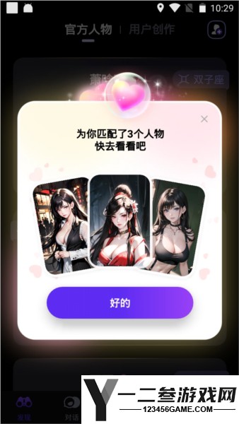 CosLove官方版本app下载