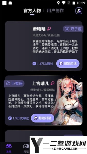 CosLove官方版本app下载