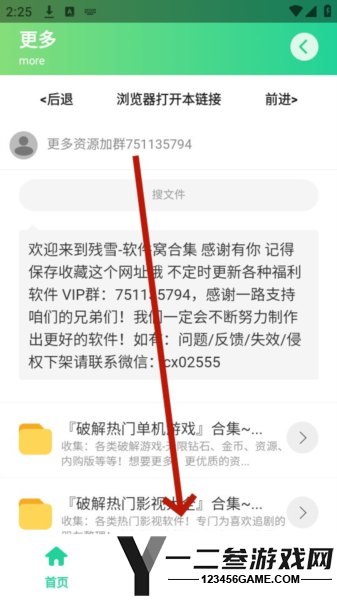 和平键位灵敏度工具软件app下载