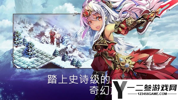 亘古幻想游戏下载