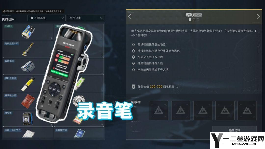 三角洲行动哈夫克回收任务攻略