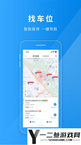 金昌智慧停车app手机版app下载