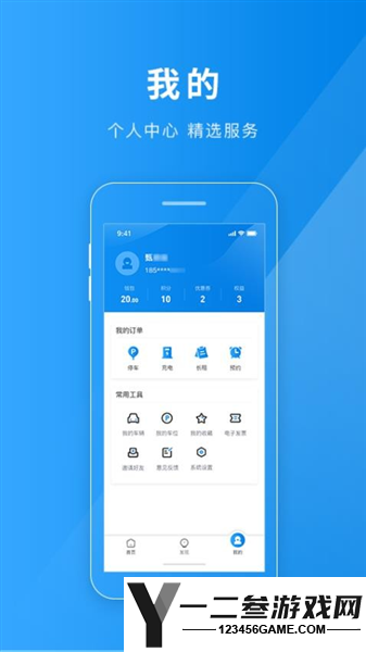 金昌智慧停车app手机版app下载